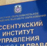 В Ессентуках сотрудники частного вуза и двое иностранцев организовали канал незаконной миграции: фиктивное обучение вместо реальных занятий - Sk-News.Ru