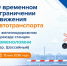 Внимание! Аварийный ремонт ж/д переезда в поселке Каменоломни - Октябрьский район