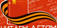В Вельдемановской библиотеке прошли литературные чтения «Строки, опалённые войной» - Перевозская ЦБС