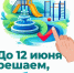 Более 35 тысяч жителей Тверской области проголосовали за объекты для благоустройства в следующем году: активнее всех - Лихославльский, Оленинский и Торопецкий округа - Газета Старицкий Вестник