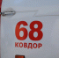 Тушили всю ночь: Под Ковдором сгорели две дачи - SeverPost.ru