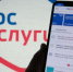 Сургутянин написал в полицию заявление о краже аккаунта Госуслуг. Силовики нашли вора на Северном Кавказе - ИА СИА-Пресс