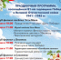 Праздничная афиша на 8-9 мая - Отдел образования