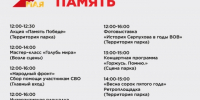 Куда пойти в Серпухове в День Победы - ОКА-ФМ
