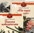 «Военное детство» - Библиотека им. Ю.И. Николаева