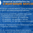 Как правильно сжигать мусор - Городищенский район