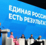 Великолучане приняли участие в окружном партийном форуме «Единой России», который прошел в Санкт-Петербурге - Газета Великолукская правда