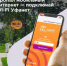 В Ишимбае работает бесплатный Wi-Fi от «Уфанет» в общественных местах. - Администрация Ишимбайского района