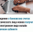 Сведения о своих банковских счетах можно получить в электронной форме - Куюргазинский район