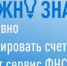 Оперативно разблокировать счет поможет электронный сервис ФНС России - Куюргазинский район