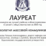Два диплома конкурса Ассоциации коммуникативных агентств России – на журфаке ВГУ - ВГУ