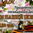 Приглашаем на праздничный концерт - Тюльганский район