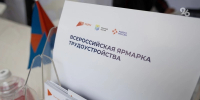 Ветеран СВО из Пятигорска нашёл работу за три дня на ярмарке вакансий - ИА Победа 26