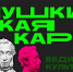 Культурно проводим выходные! - Минобрнауки