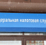 В Тульской области организация уклонилась от уплаты налогов на 19 млн рублей - ИА Новомосковск Сегодня