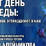 Иллюстрация: ПАИ - InformPskov.Ru