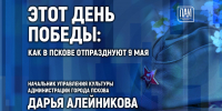 Иллюстрация: ПАИ - InformPskov.Ru