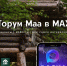 Музей «Торум Маа» в MAX - Этнографический музей Торум Маа