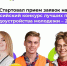 Всероссийский конкурс лучших практик трудоустройства молодёжи – 2026. - Губкинский городской округ
