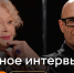 Одноклассники запускают серию выпусков «Легенды» в рамках шоу «Народное интервью» - tvspb.ru - ТК Санкт-Петербург