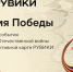 РУВИКИ запускает к 9 Мая проект «Линия Победы» — интерактивную карту Великой Отечественной войны. - Ипатовский городской округ