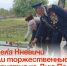 В ТУ села Кневичи прошли торжественные мероприятия ко Дню Победы. - Администрация Артёмовского городского округа