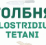Столбняк – история заболеваний, меры профилактики - Роспотребнадзор