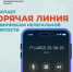 Горячая линия по нелегальной занятости - Администрация Ярославского района