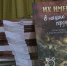 В Томске представили книгу, посвященную Дню Победы - ГТРК Томск