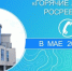 Управление Росреестра по Тамбовской области продолжает оказывать гражданам и юридическим лицам - Администрация г. Тамбова