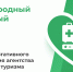 Об особенностях взаимодействия агентств медтуризма и медицинских учреждений - НИИ организации здравоохранения и медицинского менеджмента