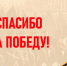 БЕССМЕРТНЫЙ ПОЛК ИЗБИРАТЕЛЬНОЙ КОМИССИИ КАМЧАТСКОГО КРАЯ - Избирательная комиссия