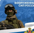 Глава администрации Уфимского района Николай Ельников поздравил военнослужащих с Днём создания Вооружённых Сил Российской Федерации - Уфимский район