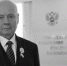 Прошла церемония прощания с Константином Борисовичем Толкачёвым. - Уфимский район