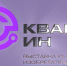 Выставка научно-технического творчества детей и молодежи «КВАНТ-ИН» - Департамент Образования