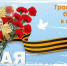 График работы библиотек 8-11 мая - ЦБС г. Челябинска