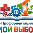 Профориентационная встреча со школьниками МБОУ СОШ с УИОП № 8 - Медицинский Университет им. Н.Н. Бурденко