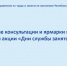 В регионе завершилась ежегодная информационная акция «Дни службы занятости», собравшая свыше 4700 жителей региона., Изображение. - Управление по труду и занятости населения