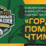 Фото: организаторы фестиваля - Аургазинский вестник