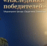 «Наследники Победителей» - Бураевский район