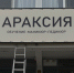С 1 марта вступил в силу закон о защите русского языка - Администрация Славянского района