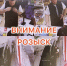 JPEG Файл - УМВД Тюменской области