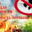 Нижегородская полиция напоминает гражданам о важности соблюдения мер личной и имущественной безопасности в период майских праздников - Пильнинский муниципальный округ