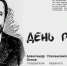 С Днём радио! - Минцифры ЛНР