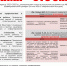 Информационный плакат-1(3).jpg - Тайшетский район