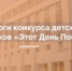   - Управление по обеспечению деятельности судей