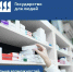 Откройте свою аптеку рядом с домом - Министерство здравоохранения