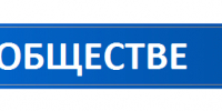 ПОЗДРАВЛЕНИЕ - Федерация профсоюзов