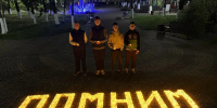Город-герой Новороссийск зажигает огни памяти в преддверии Дня Победы - Город-герой Новороcсийск