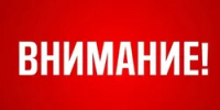 В Башкирии сняли режим «Беспилотная опасность» - Башинформ